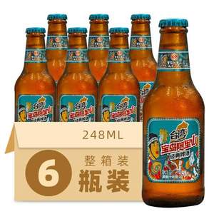 临期特价，宝岛阿里山 台湾经典风味精酿小啤酒 248mL*6瓶