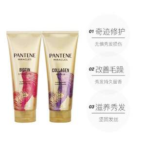 PANTENE 潘婷 3分钟奇迹 防脱/多效损伤修护发膜 （新版）150ml *2件