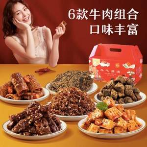 良品铺子 纯牛肉大礼包 586g（内含33袋） 