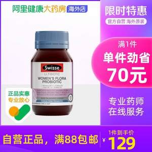 Swisse 女性益生菌私处护理口服胶囊30粒