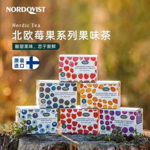 <span>白菜！</span>芬兰国民茶饮品牌，Nordqvist 暖达芬 北欧莓果花茶20袋 