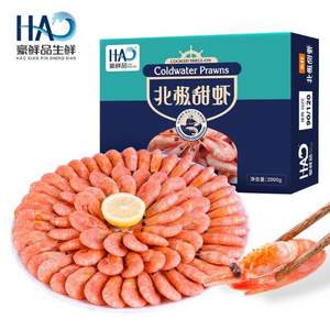 豪鲜品 格陵兰北极甜虾（头籽）  90-120只/kg  净重2kg