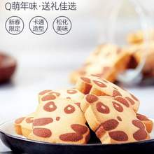 中国香港原装进口，奇华饼家 贺年小熊猫曲奇礼盒