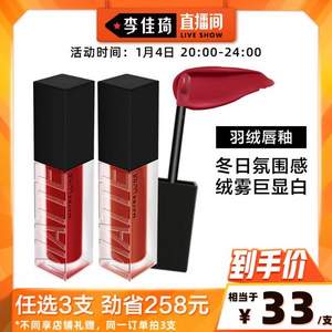 MAYBELLINE 美宝莲 丝绒雾面纽约羽绒唇釉 6.4ml*3支