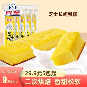 全球食品饮料50强品牌，BIMBO 宾堡 长崎芝士蛋糕 65g*5包*2件