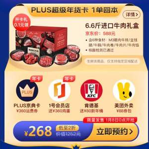 8日0點(diǎn)，大招！一年僅此一次，白嫖京東PLUS會員 