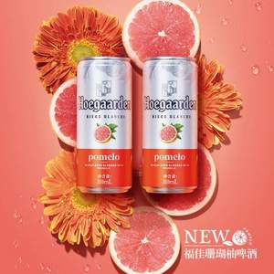 臨期低價(jià)，Hoegaarden 福佳 珊瑚柚玫瑰紅精釀啤酒 310ml*6聽(tīng)