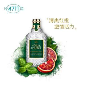 4711 Acqua Colonia 德国科隆 红橙罗勒古龙水 EDC 170mL（简装）€24