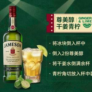 尊美醇 Jameson 爱尔兰威士忌 500mL