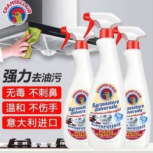 意大利進(jìn)口，CHANTE CLAIR 大公雞 家用廚房油污清潔劑 625ml*3瓶
