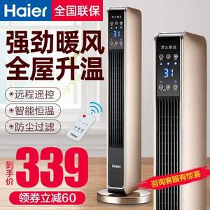 Haier 海尔 HNS2201A 家用立式取暖器 2200W