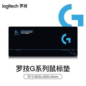 Logitech 罗技 鼠标垫 800*300*3mm