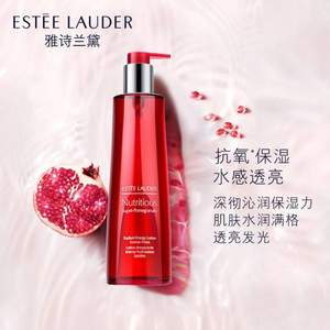 8日10点，ESTEE LAUDER 雅诗兰黛 红石榴水 滋润型 400ml