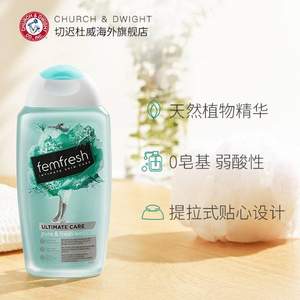 单品好价，Femfresh 芳芯 温和无皂女性洗护液 250ml  