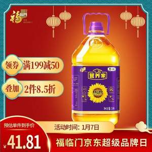 福临门 营养家 黄金小黑葵葵花仁油 3L*3件