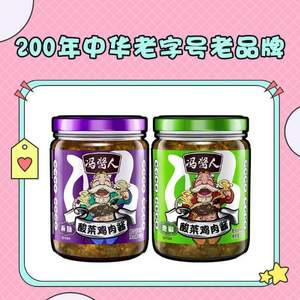 中華老字號(hào)，清香園 馮醬人 下飯雞肉醬200g*4瓶