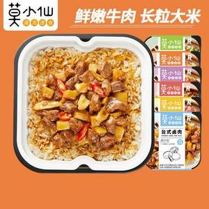 莫小仙 自热煲仔饭 275g*5件 多口味 