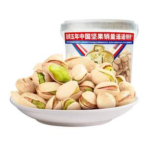 三只松鼠 开心果 锁鲜桶装 500g*3件 