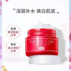 cosme大赏第一，Naris 娜丽丝 美白补水保湿滋润面霜100g 