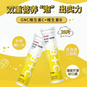 GNC 健安喜 维生素C+维生素B泡腾片20片 