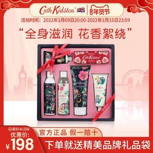 Cath Kidston 凯茜·琦丝敦 秘密森林香氛润肤护理套盒 赠面膜1片+喷雾1个