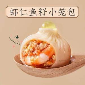 春风酒家 猪肉鲜笋/清茶虾仁鱼籽小笼包 252g（9只装）*6盒