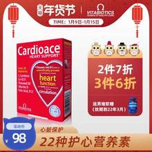 英国Vitabiotics 薇塔贝尔 Cardioace 心脏保健营养片30片*3件+赠男士复合维生素软糖60粒