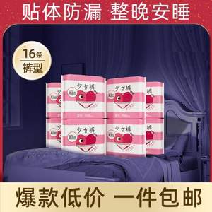 kotex 高洁丝 全包围随型少女裤卫生巾 16条