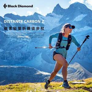 Black Diamond 黑钻 Distance Carbon Z Z-Poles 超轻Z型碳纤维登山杖112205