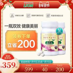 <span>白菜！</span>日本进口，Lion 狮王 乐菲灵+植物性乳酸菌300mg*93粒*2瓶