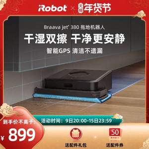 <span>降1218白菜！</span>iRobot Braava 380t 干湿两用拖地机器人