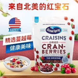 美国进口，Ocean Spray 优鲜沛 蔓越莓干 1360g