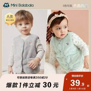 Mini Balabala 迷你巴拉巴拉 兒童珊瑚絨保暖馬甲背心（73~120碼）多色