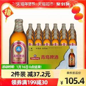 青岛啤酒 小棕金金质小瓶 296ml*24瓶（赠白啤500ml*3）+凑单品
