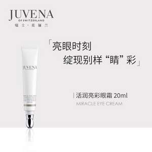 Juvena 柔俪兰 活润亮彩眼霜20mL