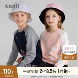 安奈兒 春秋款男女童純棉圓領(lǐng)印花長袖衛(wèi)衣 （90~170碼）4色