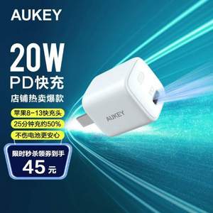 AUKEY 傲基 PD20W快充充电器