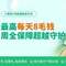 成人意外險推薦：小蜜蜂2號超越版