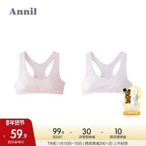 安奈儿 女童内衣学生发育期胸衣保护内衣 2件 （140~170码）
