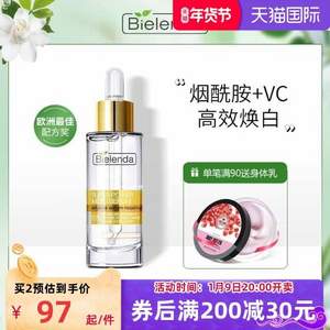 波兰医美级品牌，Bielenda 碧莲达 维C烟酰胺焕白美颜精华30ml 赠身体乳