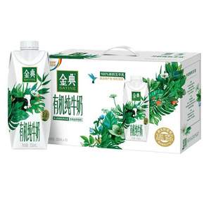 伊利 金典 梦幻盖有机纯牛奶 250ml*10盒*2件