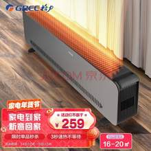 GREE 格力 NJF-X6020 踢脚线电暖器
