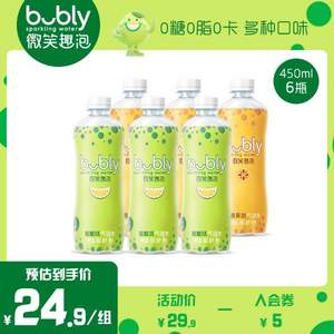 临期低价，PEPSI 百事 bubly微笑趣泡气泡水 450ml*6瓶