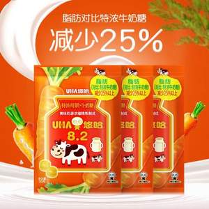 UHA 悠哈 特浓蔬菜味牛奶糖 新品胡萝卜味 99g*3包