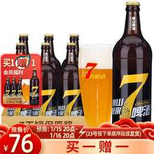  泰山啤酒 8°P 7天原浆啤酒720mL*6瓶*2箱