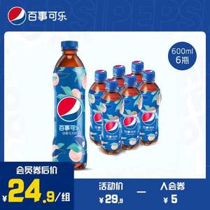 PEPSI 百事 白桃乌龙味 碳酸饮料 600ml*6瓶