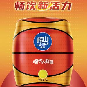嶗山啤酒 嶗友記10度籃球桶3L裝*2桶 
