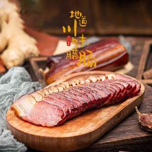 中华老字号，诸老大 正宗川味后腿腊肉200g*2袋