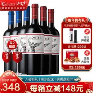 MONTES 蒙特斯 经典赤霞珠+梅洛红葡萄酒组合 750ml*6件