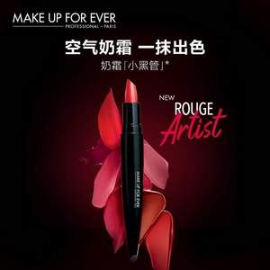 MAKE UP FOR EVER 玫珂菲 绝色大师柔光唇膏 